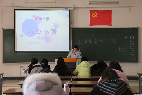 院文明宿舍评比.JPG 院文明宿舍评比.JPG